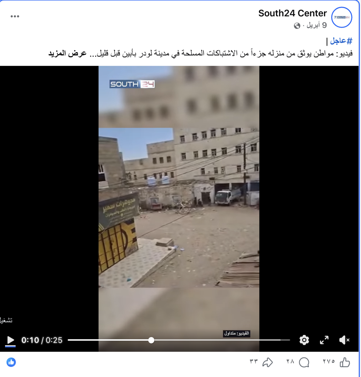 صورة التحقق