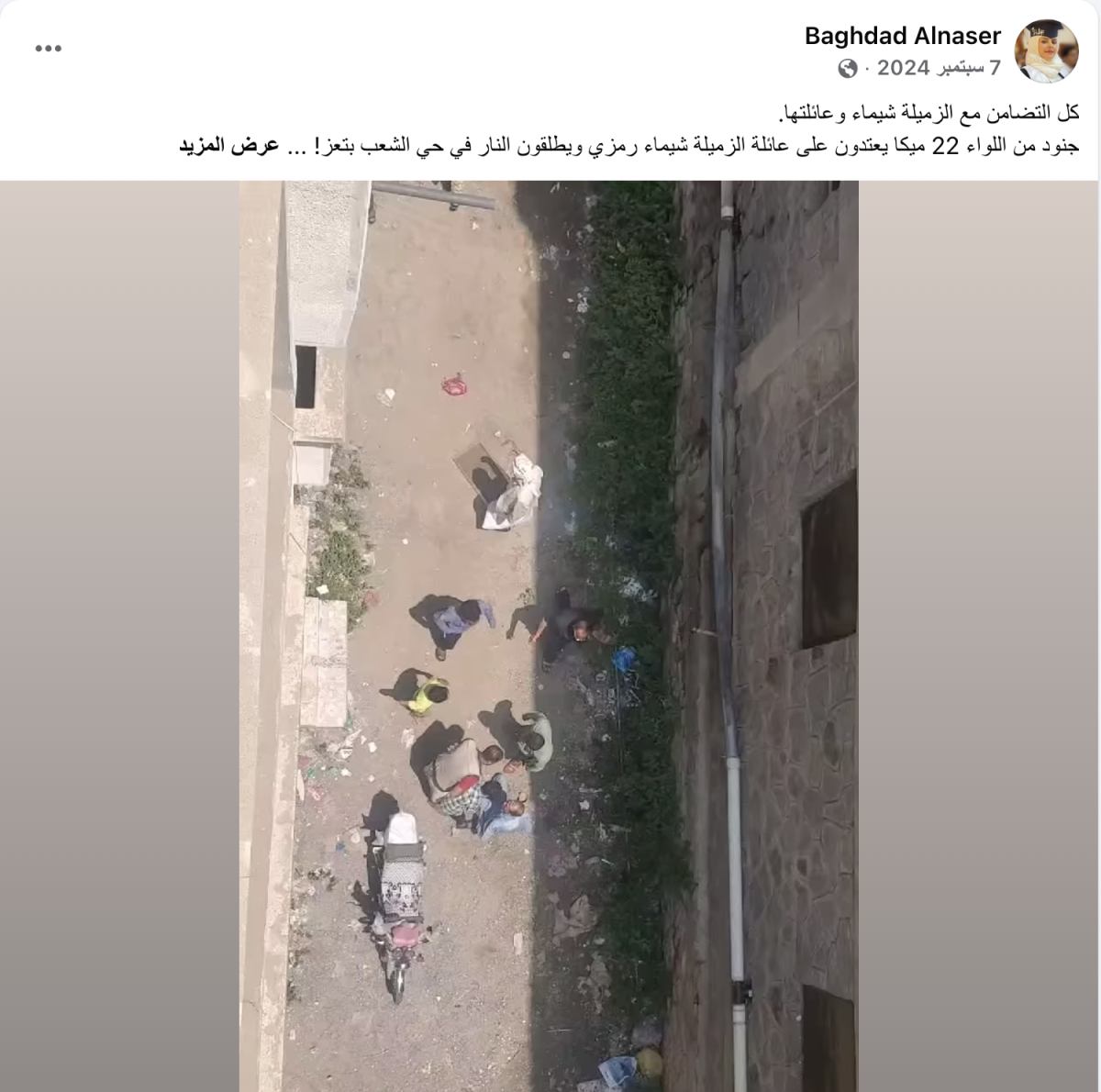 صورة التحقق