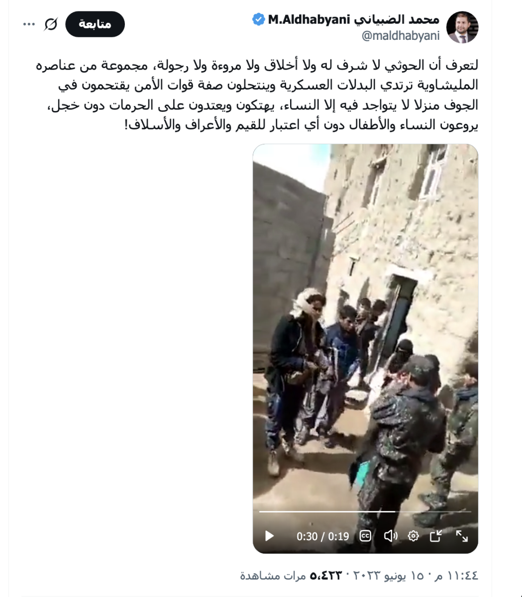 صورة التحقق