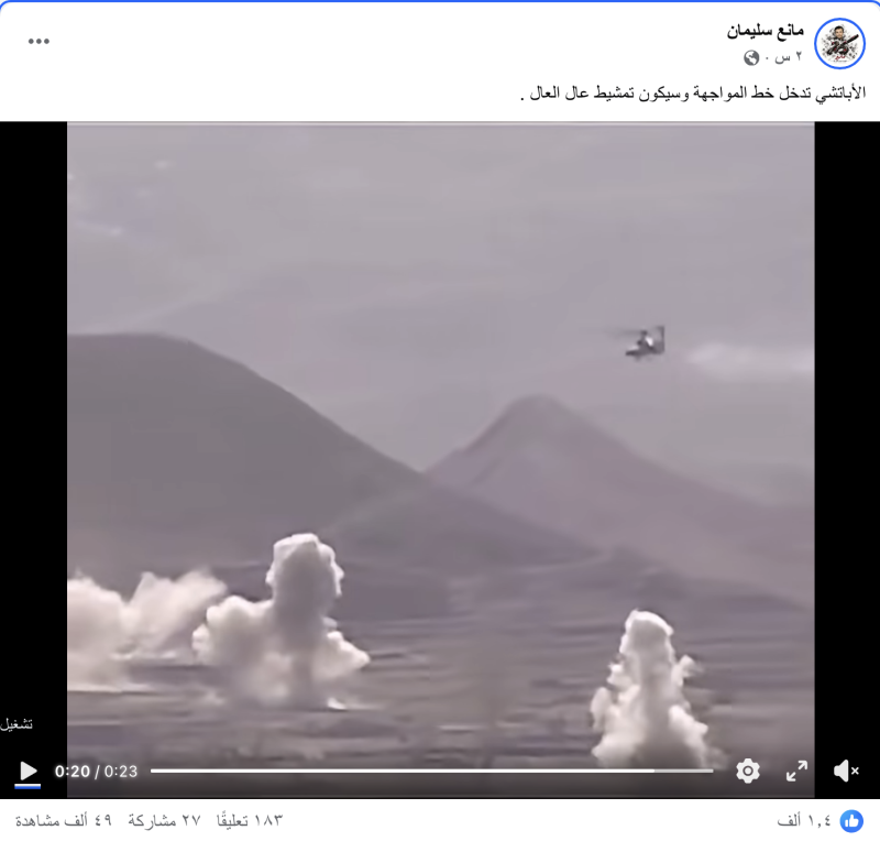 مانع سليمان