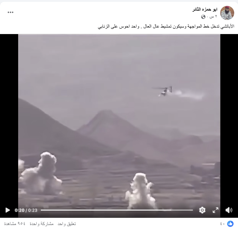 ابو حمزة الثائر