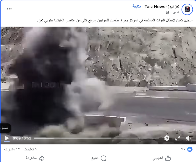 تعز نيوز