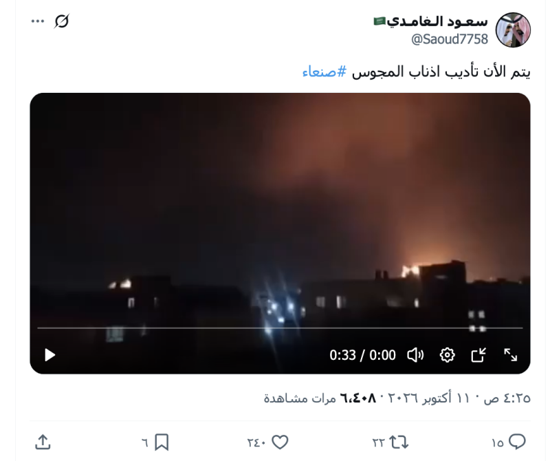 سعود الغامدي