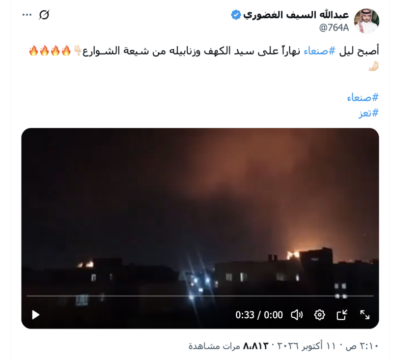 عبدالله السيف الغضوري
