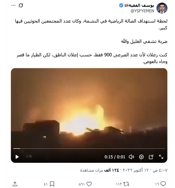 يوسف الفقيه