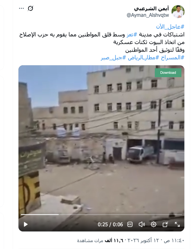 ايمن الشرعبي