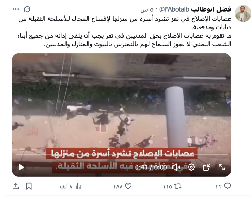 فاضل ابو طالب