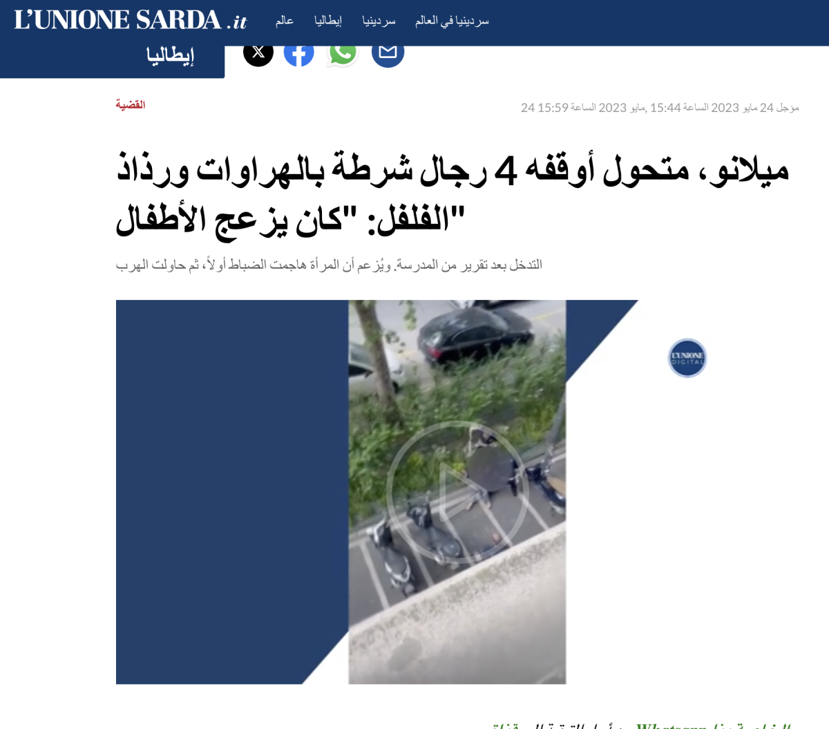 هذا الفيديو قديم وليس لإعتداء الشرطة الأمريكية على طالبة متضامنة مع غزة