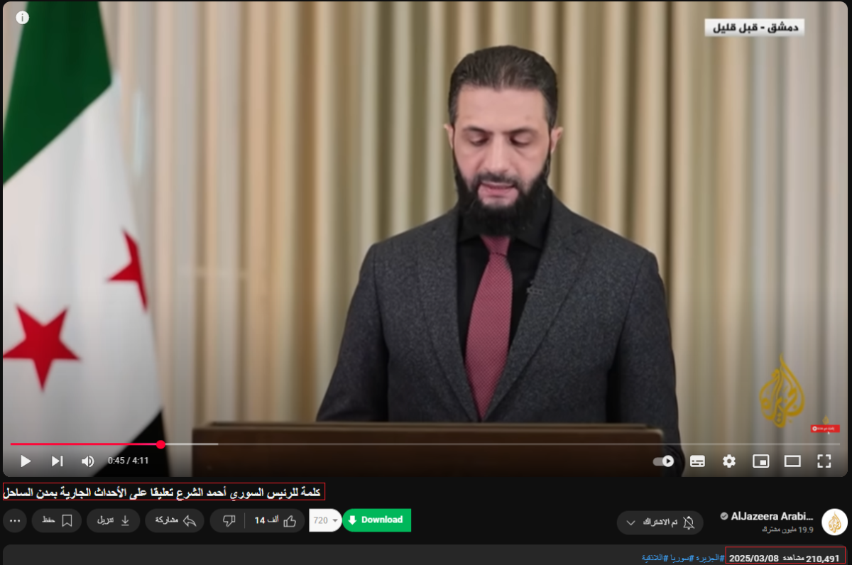 الشرع لم  يعلن القبض على عناصر  من جماعة الحوثي في سوريا والصوت مضاف إلى الفيديو