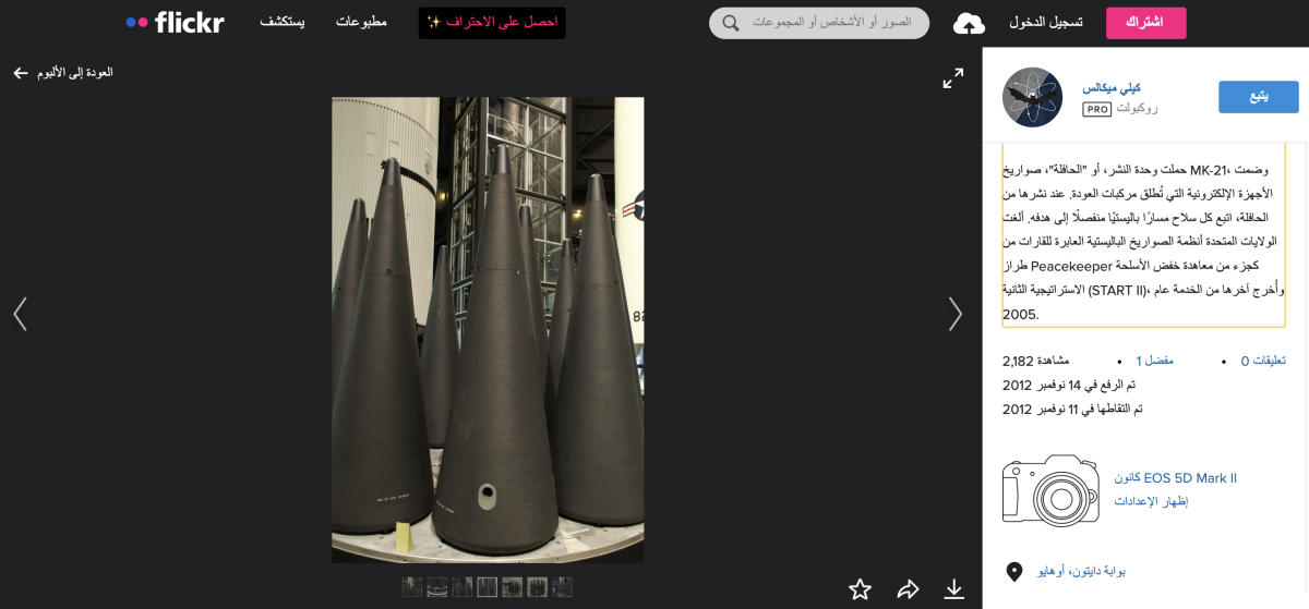 الصورة لصواريخ أمريكية وليست في ترسانة جماعة الحوثيين الصورة لصواريخ أمريكية وليست في ترسانة جماعة الحوثيين