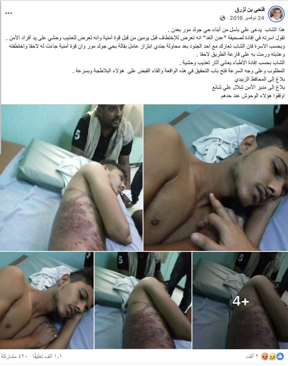 الصور قديمة وتعذيب الشاب حدث قبل تأسيس المجلس الانتقالي الجنوبي الصور قديمة وتعذيب الشاب حدث قبل تأسيس المجلس الانتقالي الجنوبي