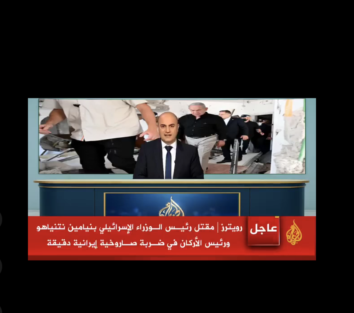 الفيديو مزيف وقناة الجزيرة لم تبث خبرًا عن مقتل نتنياهو في ضربة إيرانية