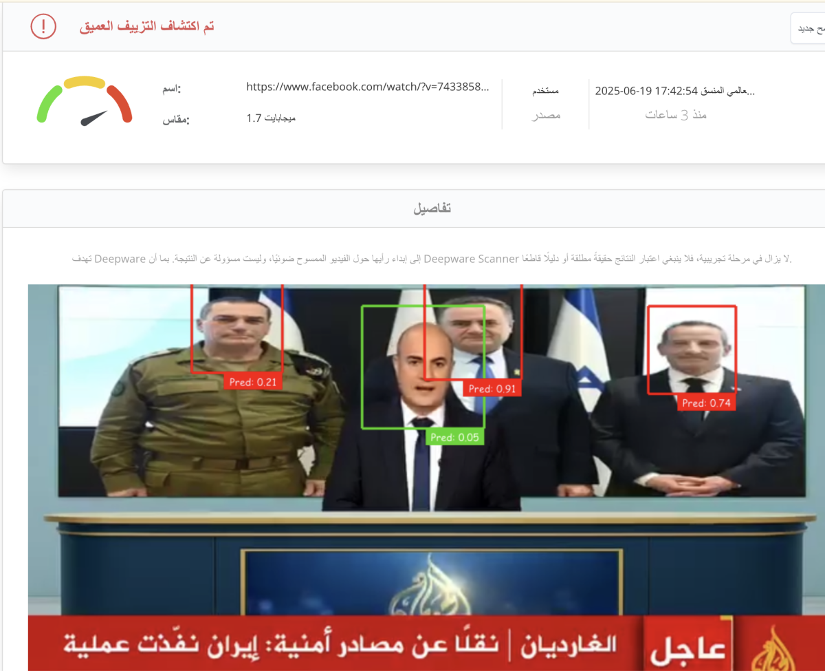 الفيديو مزيف وقناة الجزيرة لم تبث خبرا عن مقتل نتنياهو في ضربة إيرانية الفيديو مزيف وقناة الجزيرة لم تبث خبرا عن مقتل نتنياهو في ضربة إيرانية