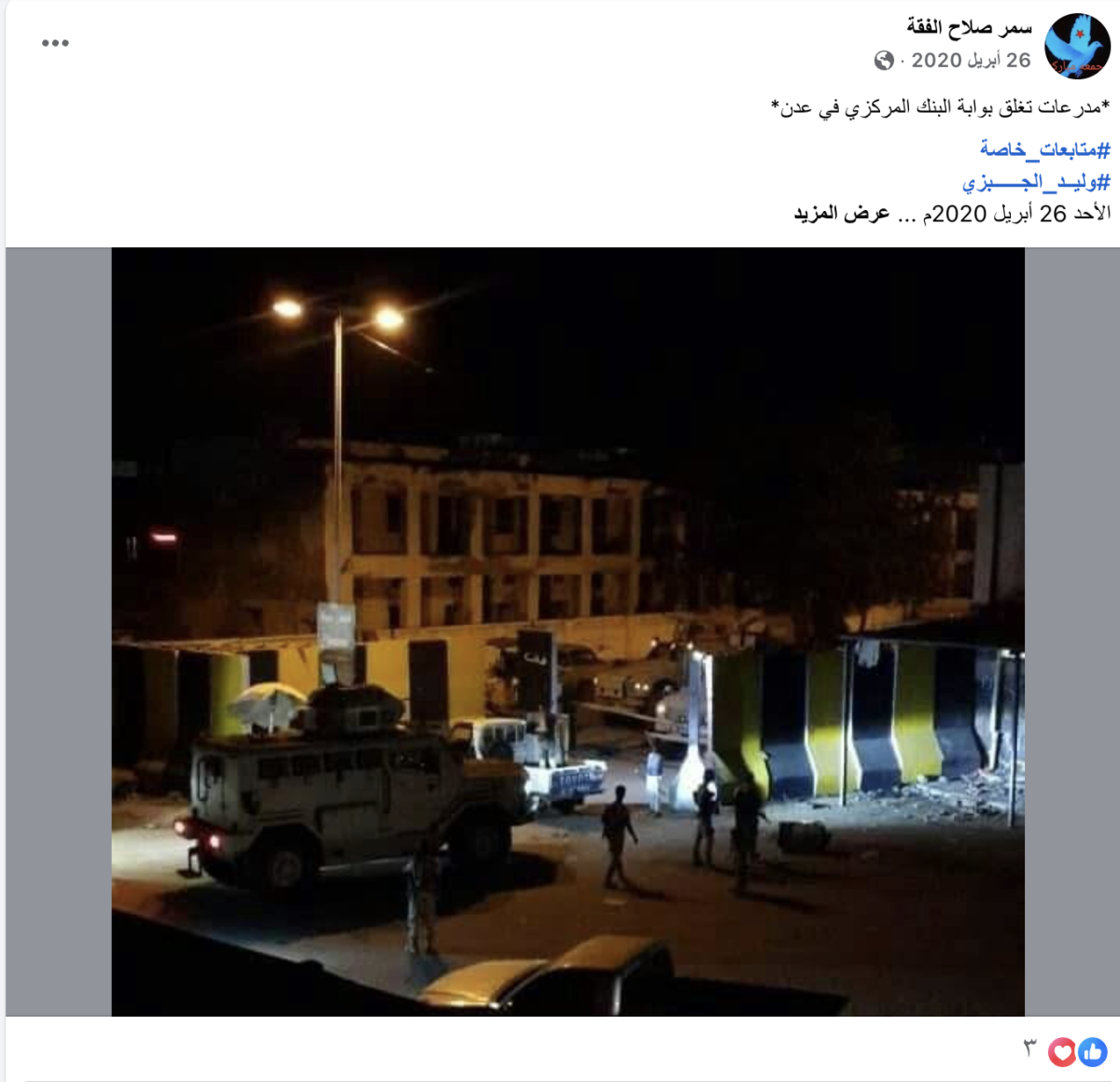 الصورة قديمة وليست لتوتر عسكري في قصر المعاشيق الصورة قديمة وليست لتوتر عسكري في قصر المعاشيق