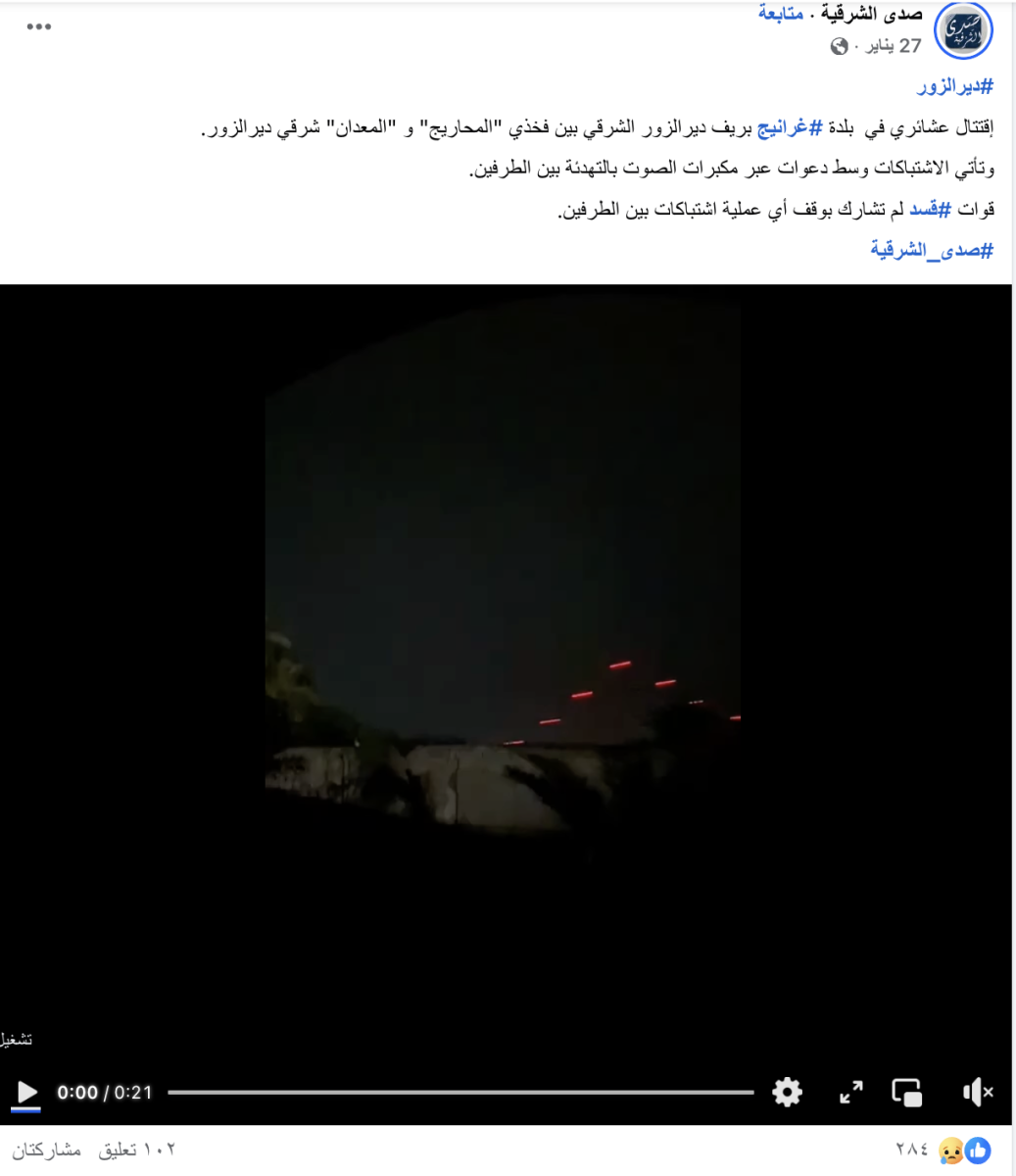 فيديو قديم لاشتباكات في دير الزور وليس لمواجهات في مدينة تعز اليمنية فيديو قديم لاشتباكات في دير الزور وليس لمواجهات في مدينة تعز اليمنية