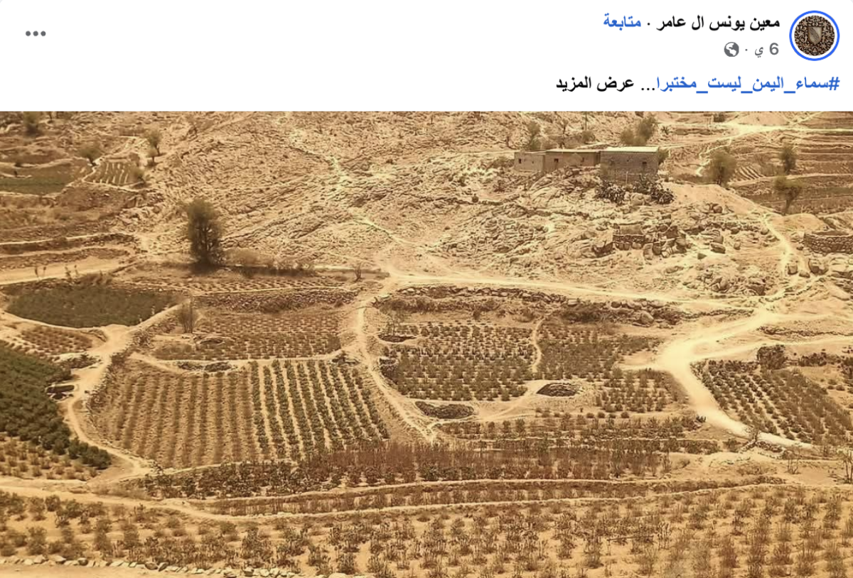 لا هندسة مناخية وراء الجفاف الحاصل في اليمن