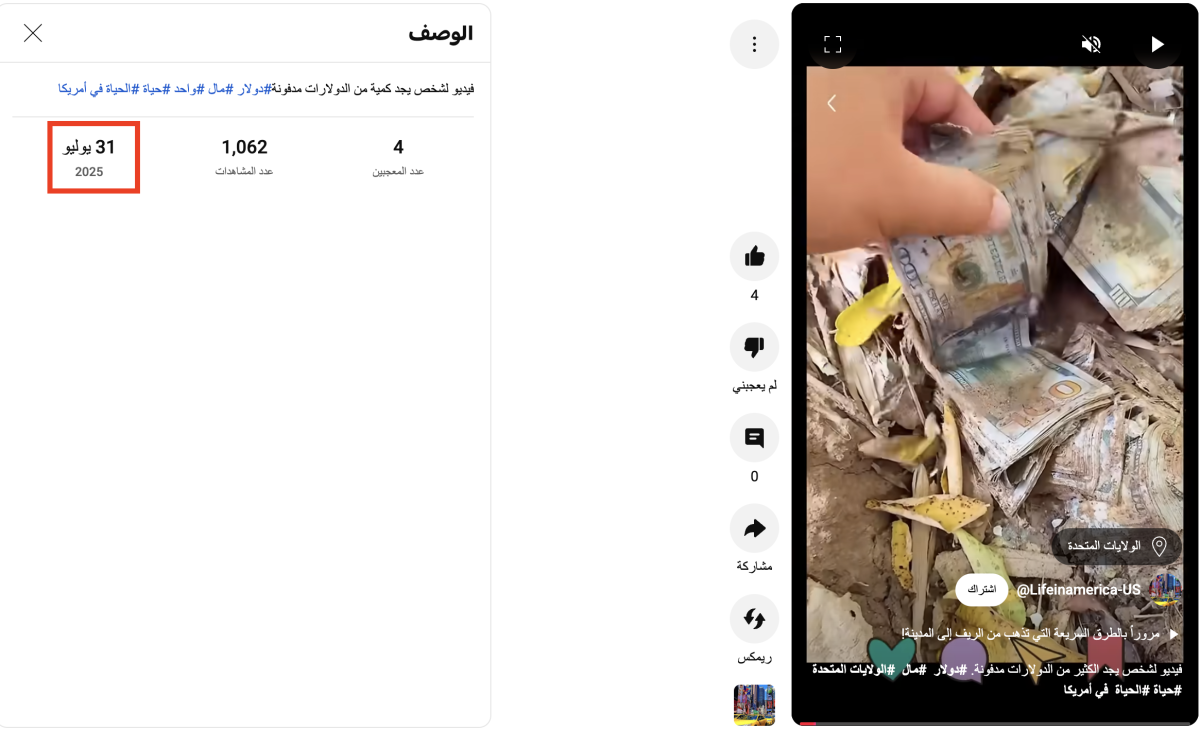 فيديو العثور على دولارات ليس من محافظة إب فيديو العثور على دولارات ليس من محافظة إب