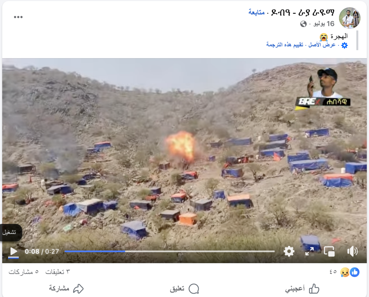 فيديو قديم  وليس لقصف الحوثيين مؤخرا مخيمات الافارقة في صعدة