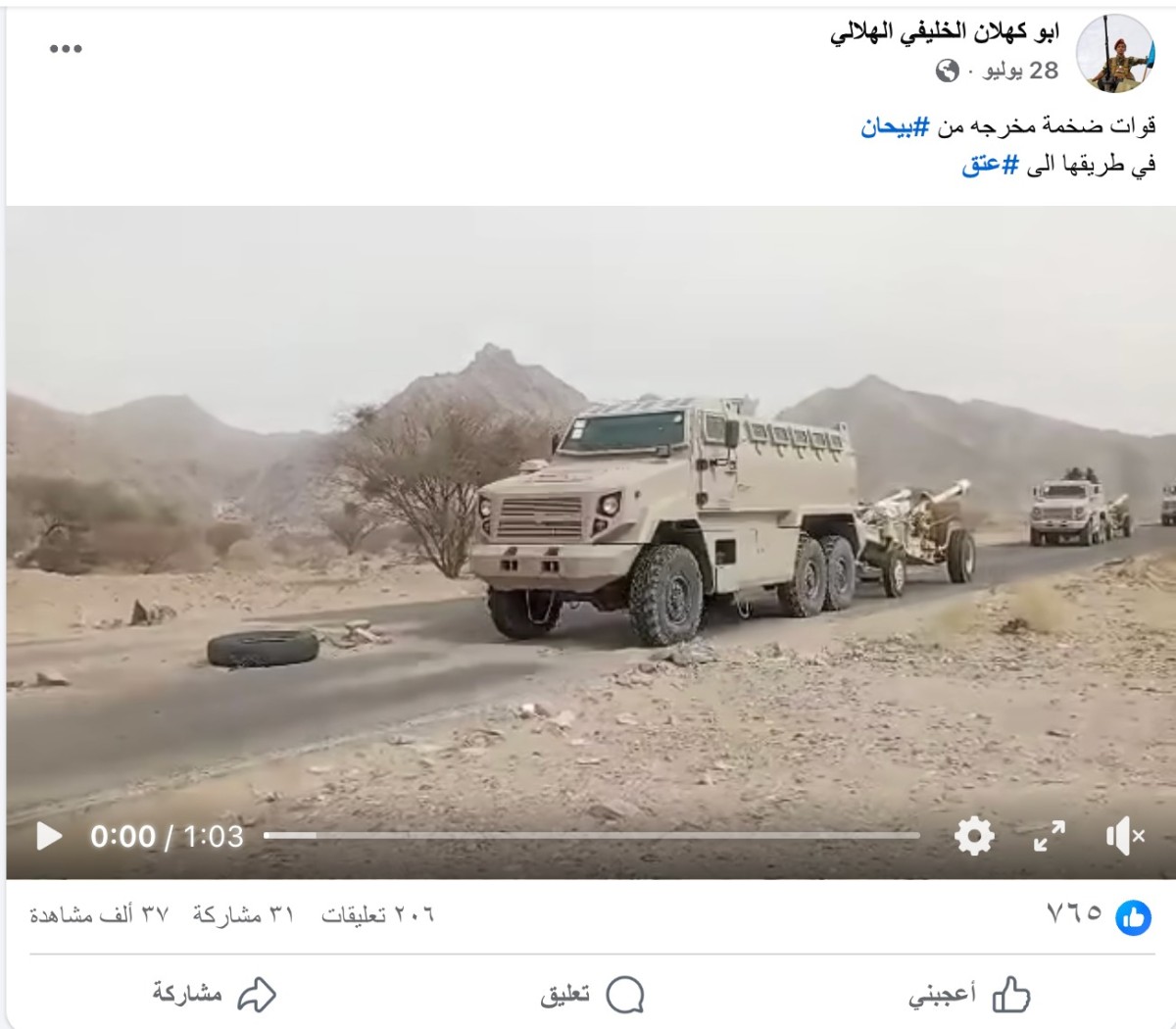 فيديو قديم وليس لآليات عسكرية تخرج من ميناء المكلا لدعم قوات الانتقالي