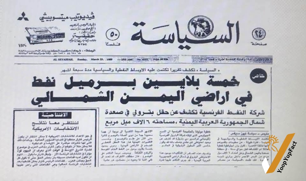 النفط في اليمن  إنتاج شحيح وثروة من وهم  لاينضب