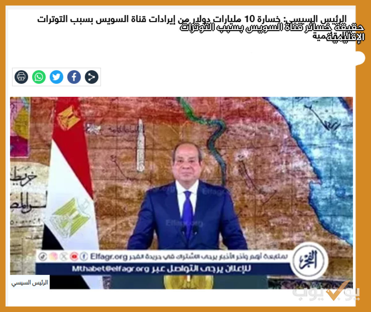 حقيقة خسائر قناة السويس بسبب التوترات الإقليمية