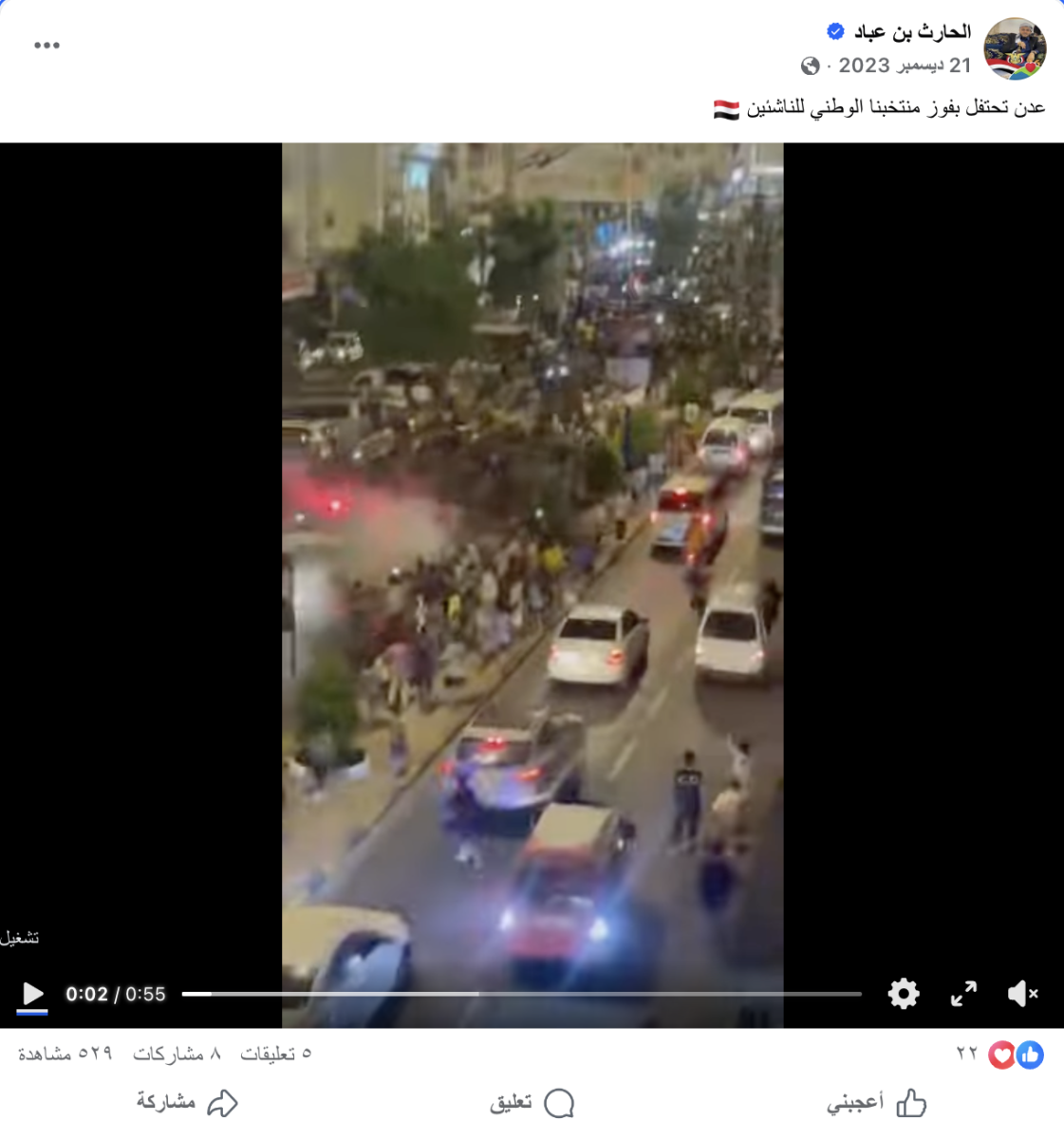 صورة التحقق