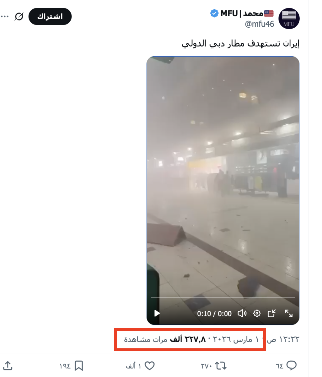 صورة التحقق