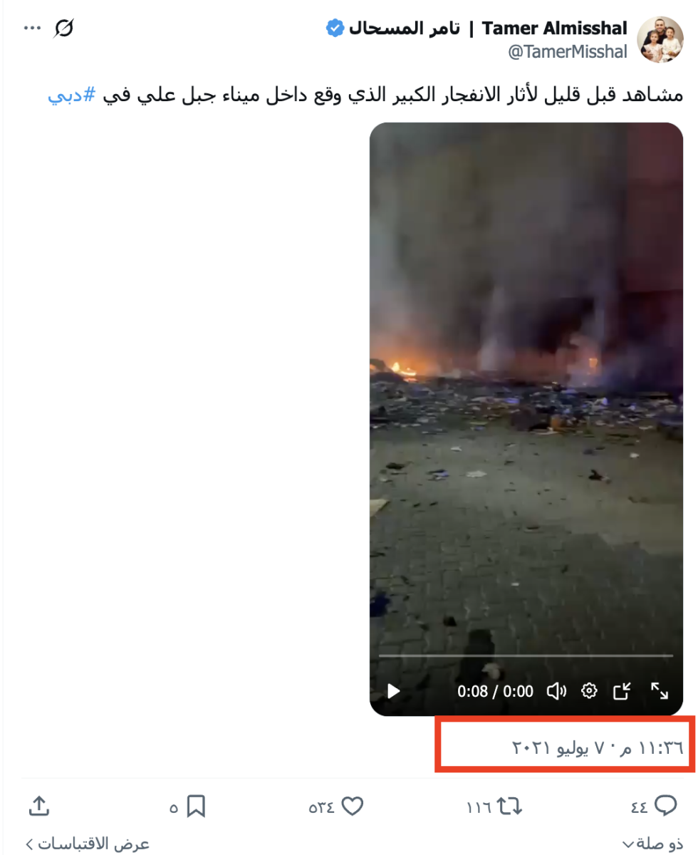 صورة التحقق