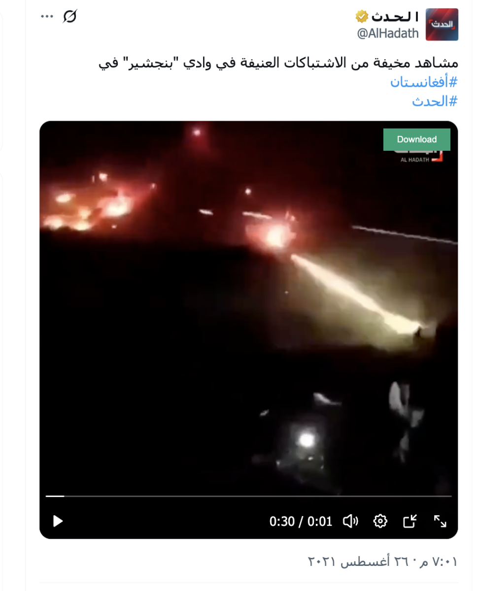 صورة التحقق