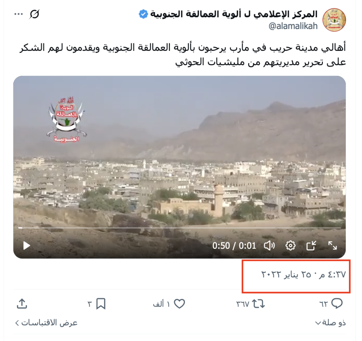 صورة التحقق