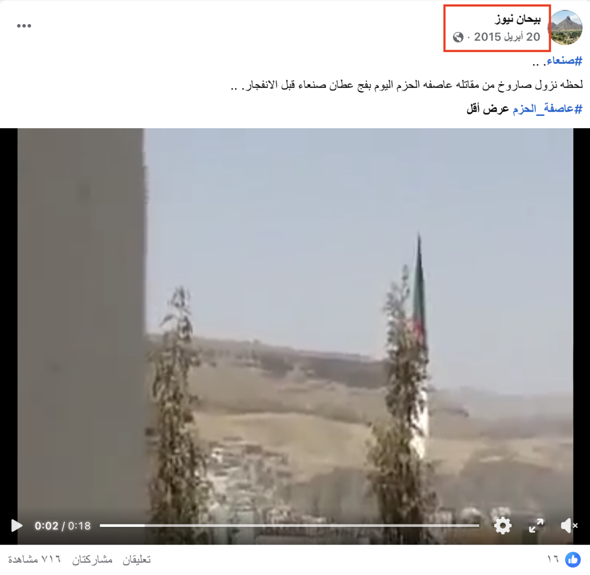 صورة التحقق
