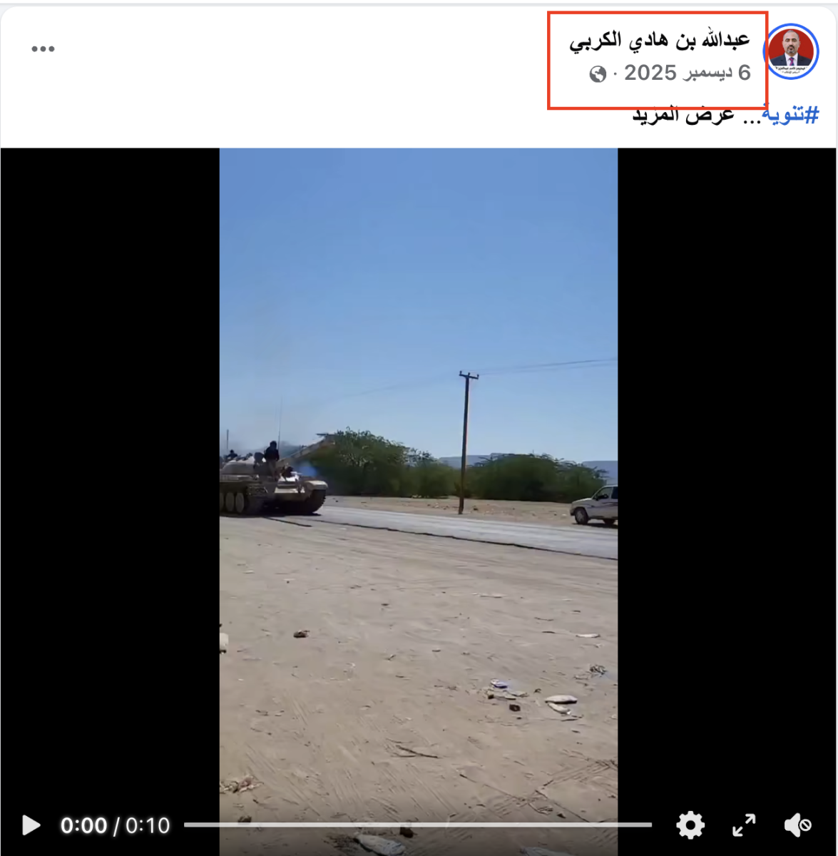 صورة التحقق