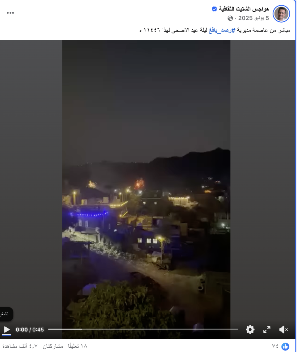 صورة التحقق
