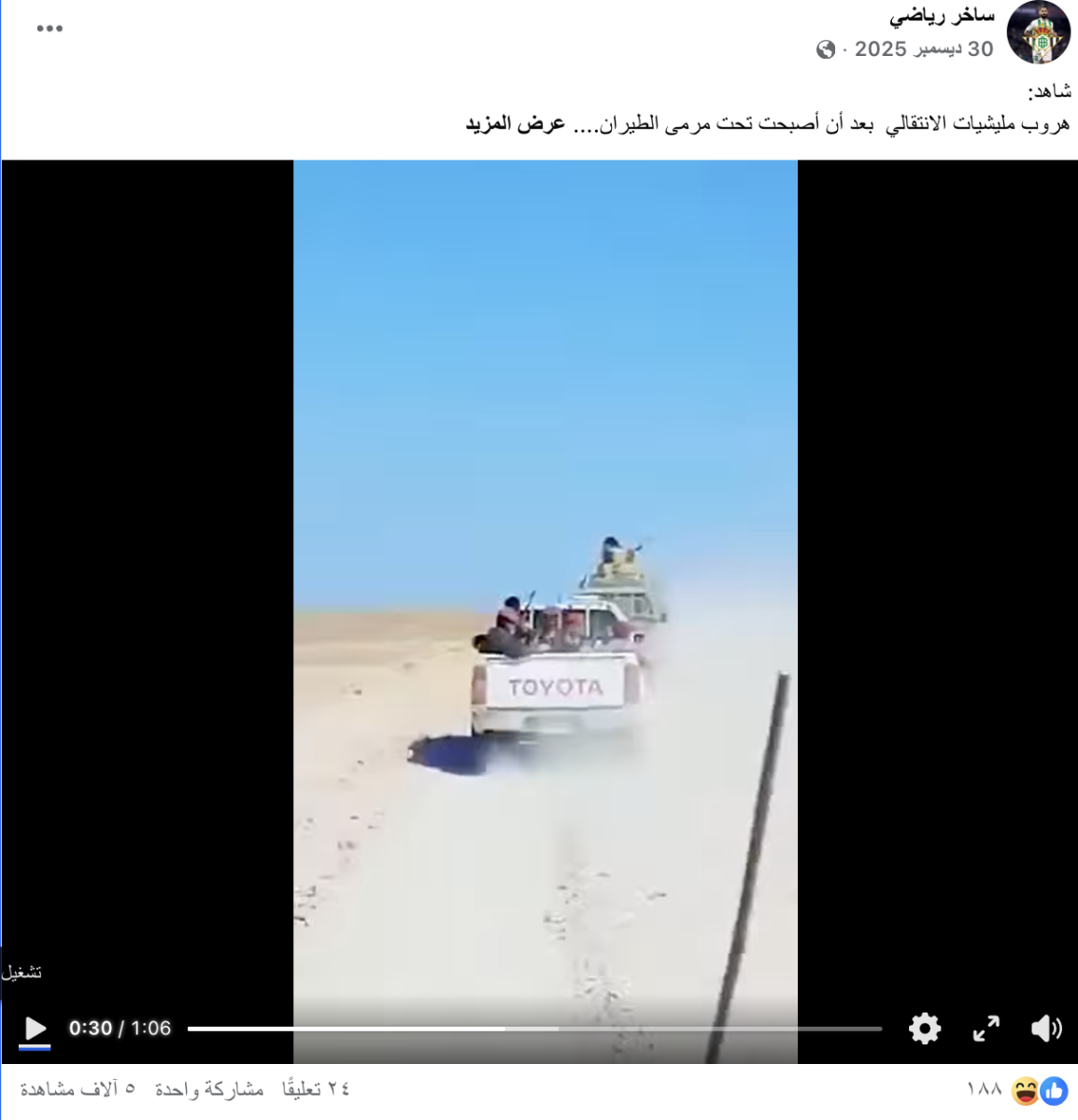 صورة التحقق