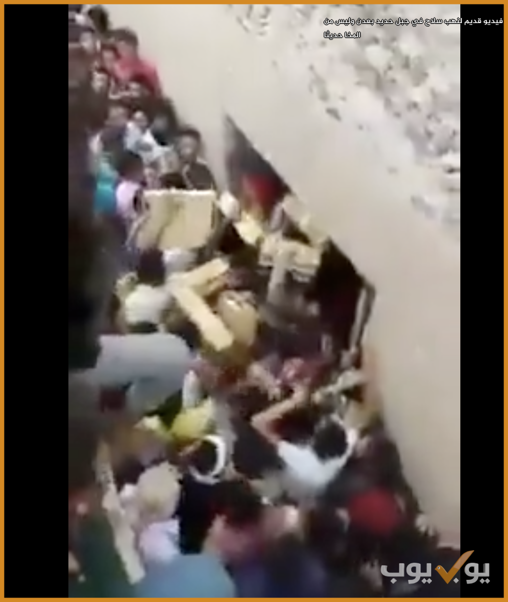 فيديو قديم لنهب سلاح في جبل  حديد بعدن وليس من المخا حديثا