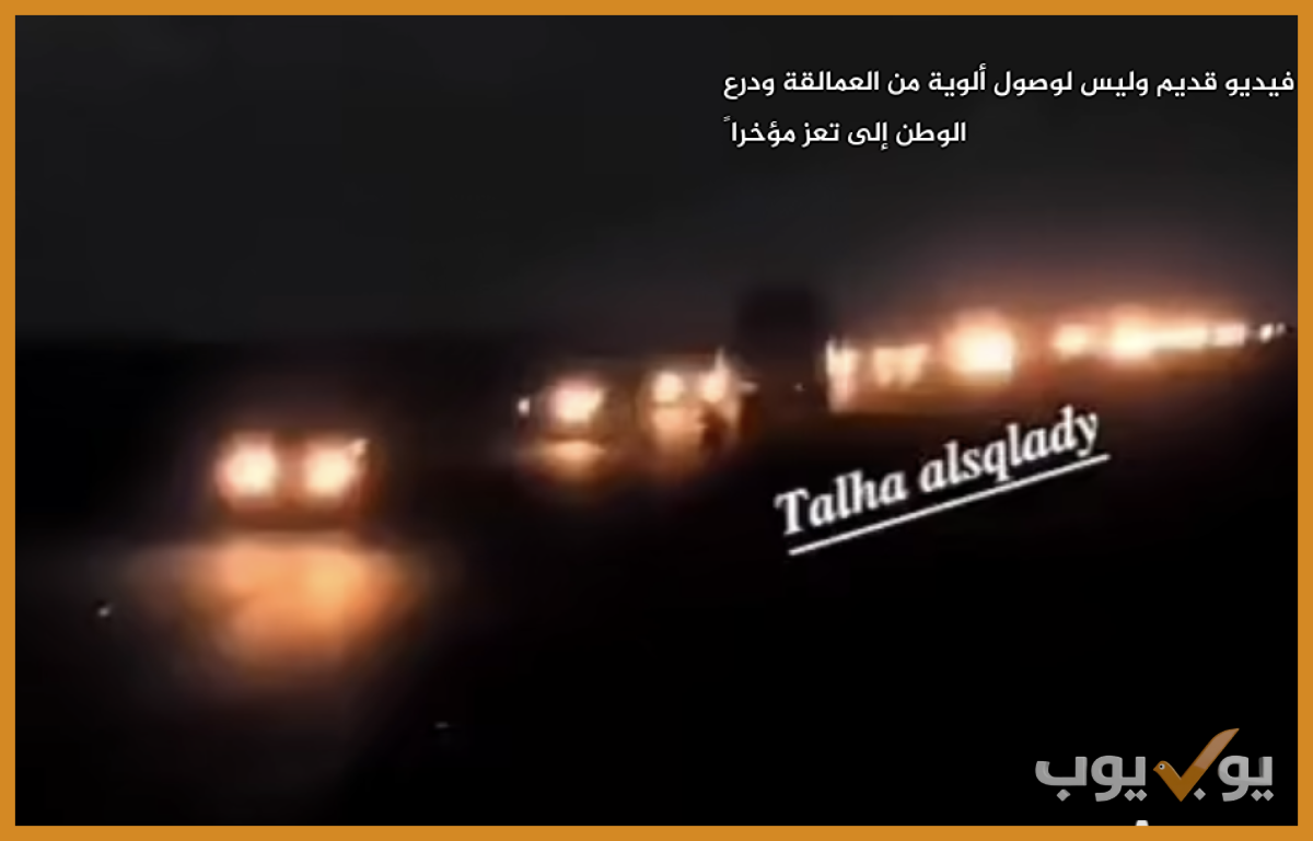 فيديو قديم وليس لوصول ألوية من العمالقة ودرع الوطن إلى تعز مؤخراً