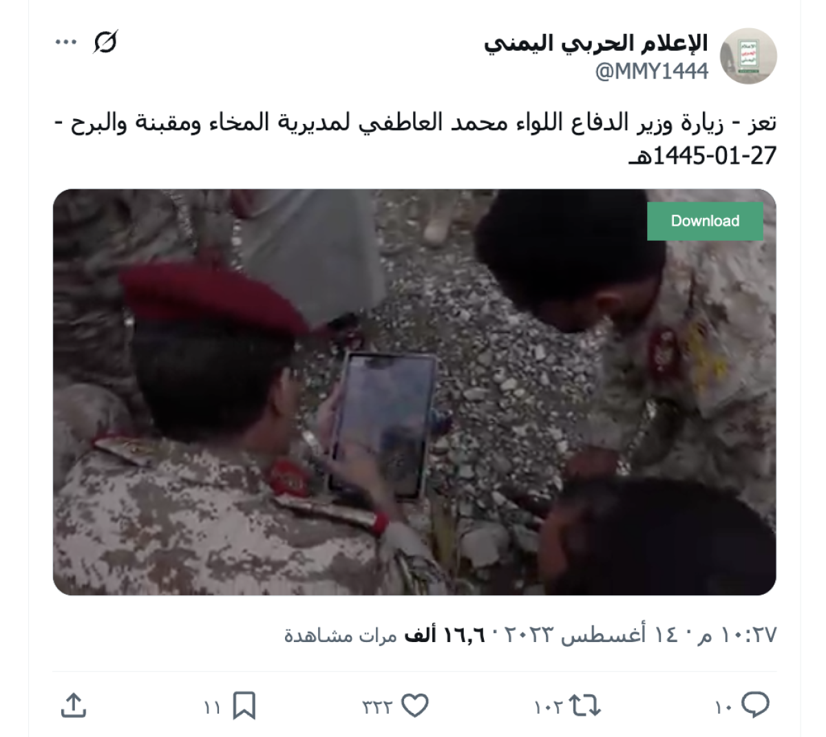 صورة التحقق