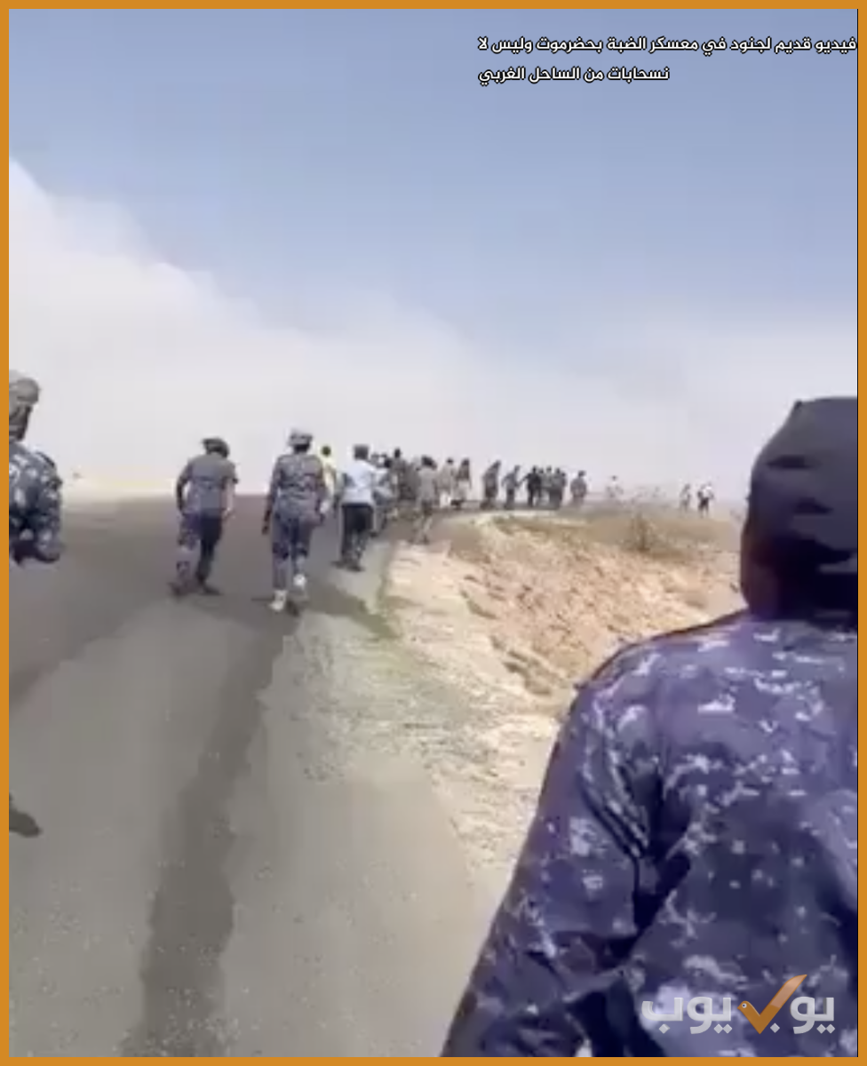 فيديو قديم لجنود في معسكر الضبة بحضرموت وليس لا نسحابات من الساحل الغربي