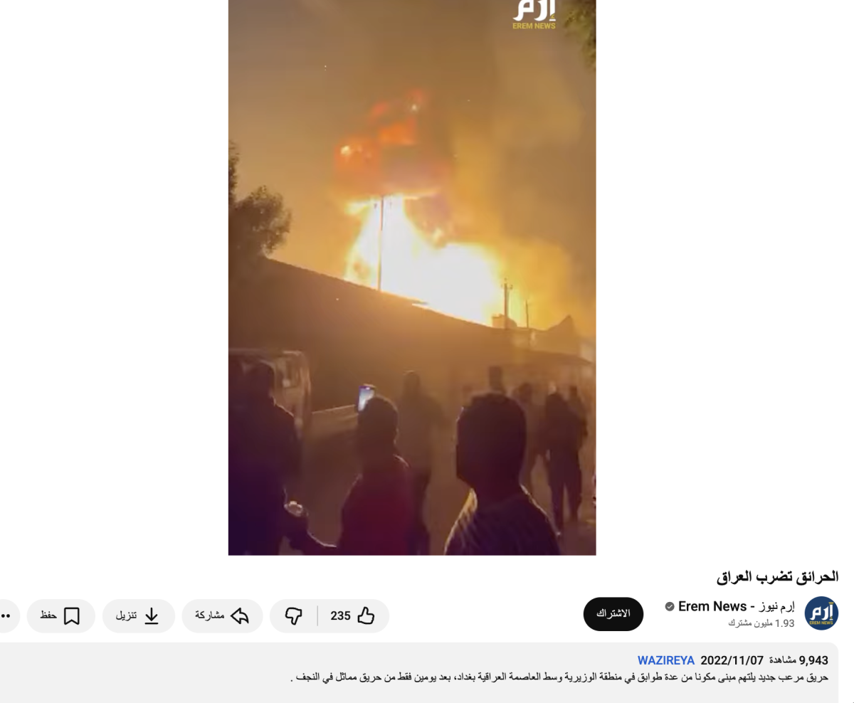 صورة التحقق