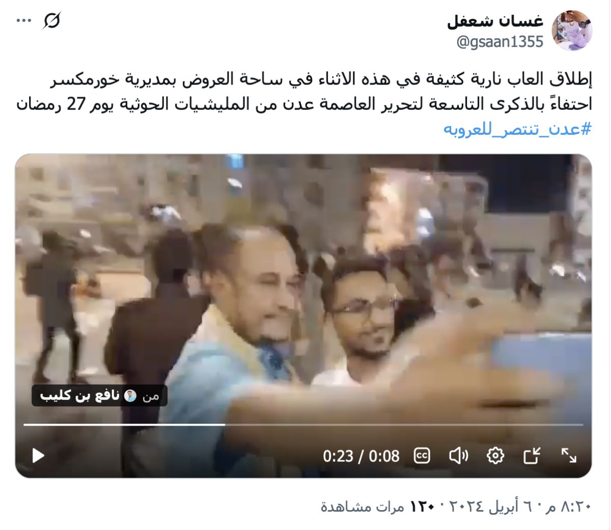 صورة التحقق