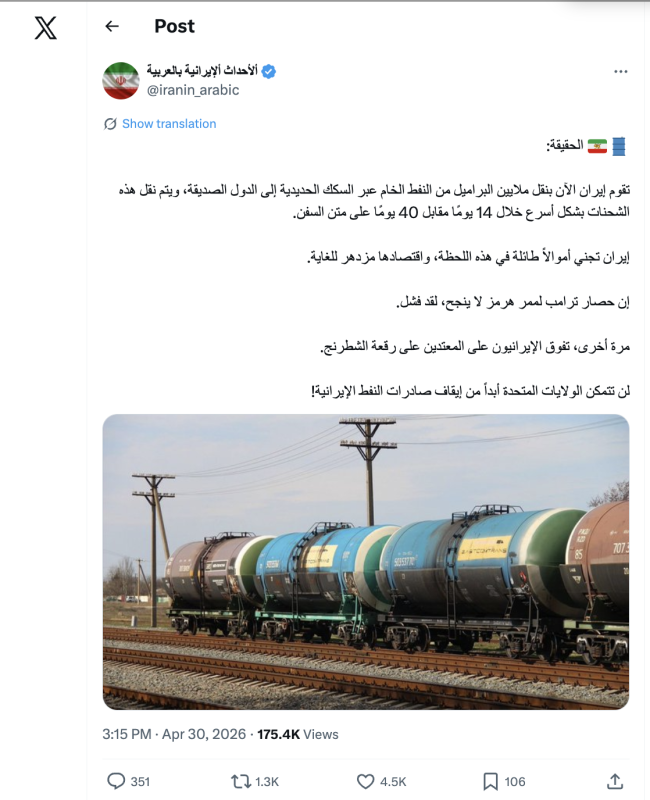الأحداث الإيرانية بالعربية