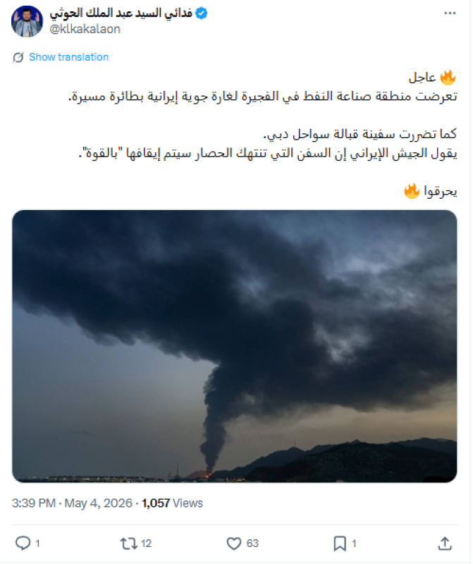 فدائي عبدالملك الحوثي