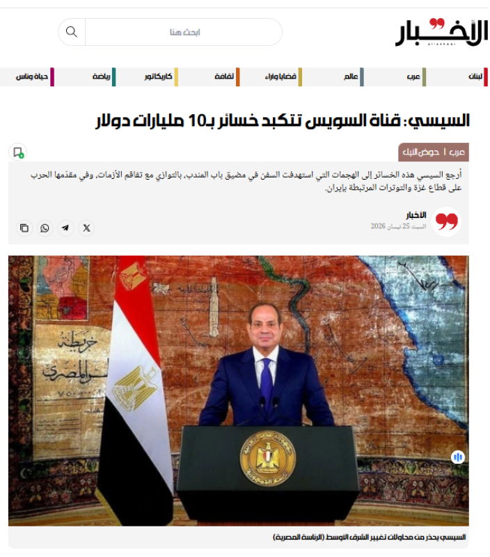 لأخبار