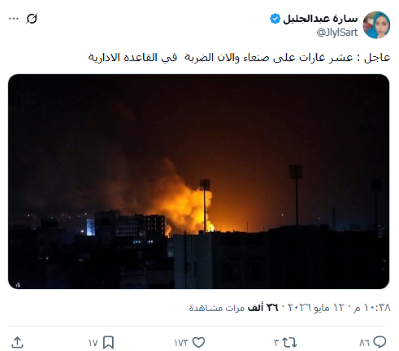 سارة عبد الجليل