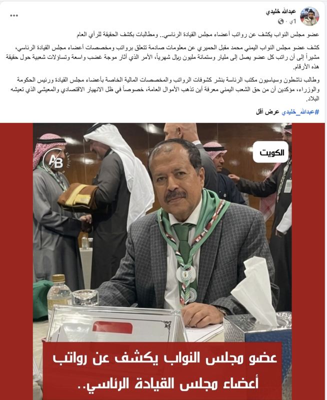 عبد الله خليدي