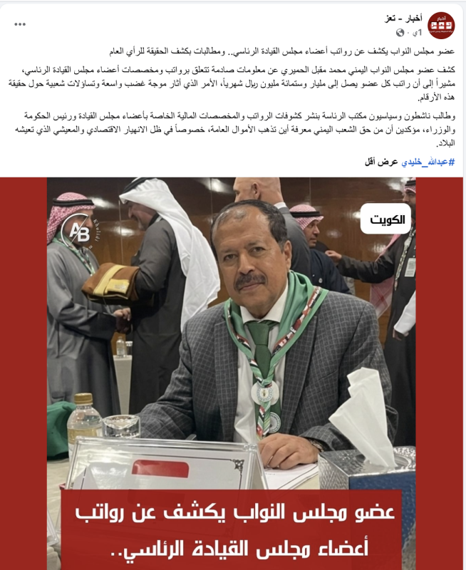أخبار نتعز