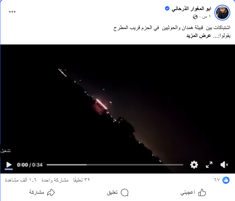 أبو المغوار الذرحاني