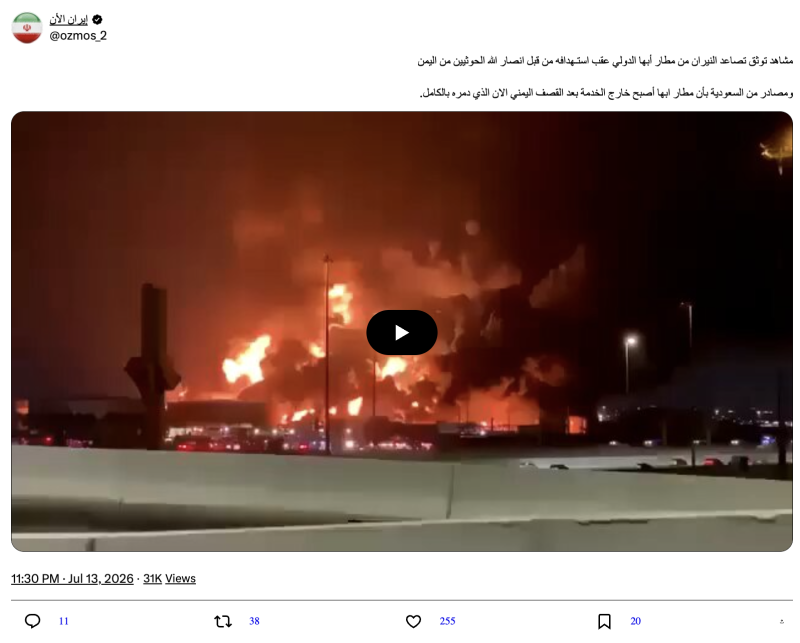 إيران الأن