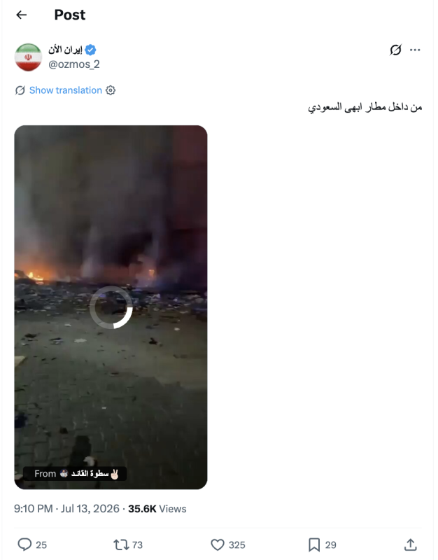 ايران الآن