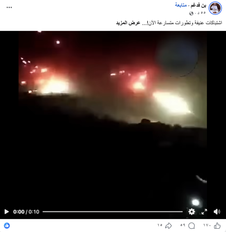 بن فدغم